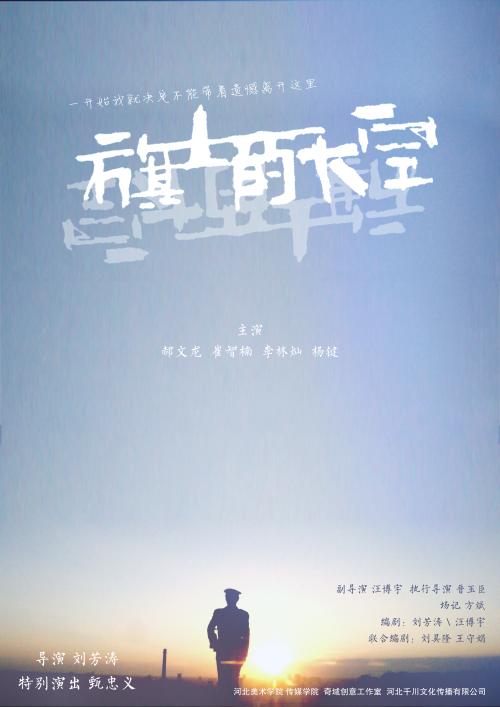 北骑术学院学士毕业证